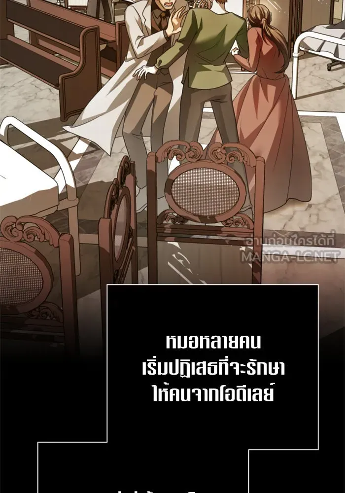 ชิงชีวิตพลิกลิขิตชะตา ตอนที่ 108. ผลตอบแทนสูง ย่อมมีความเสี่ยง รูปที่ 84