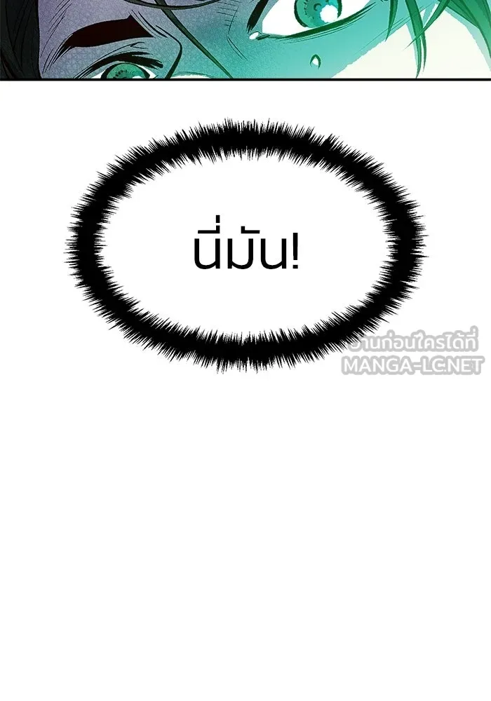 The Lone Necromancer ตอนที่ 1 รูปที่ 168