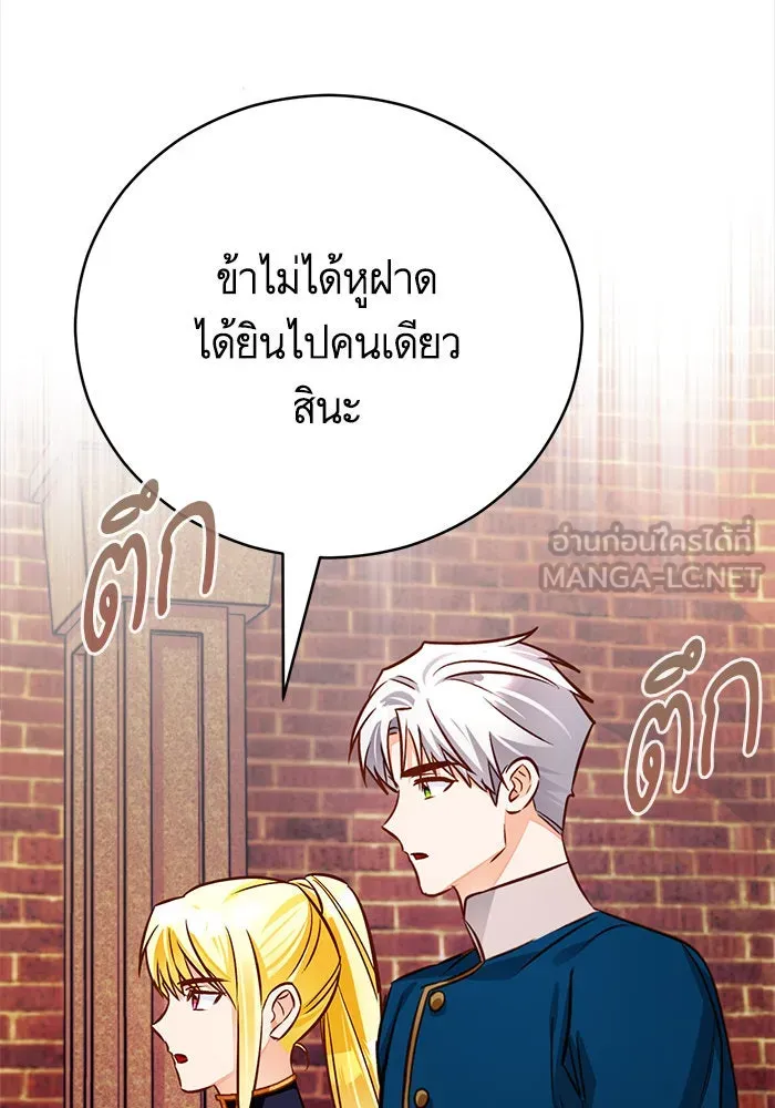 บุตรีดยุกขอไม่แต่งงานbrกับหนุ่มในฝัน ตอนที่ 66 รูปที่ 30