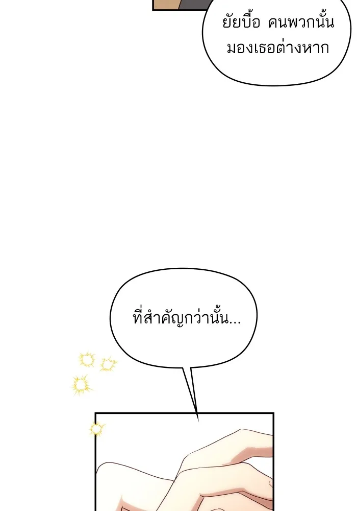 บุตรสาวของดยุกปีศาจ ตอนที่ 120 รูปที่ 7