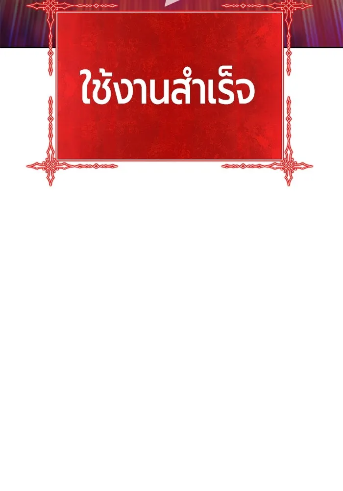 +99 ท่อนไม้พร้อมบวก ตอนที่ 68 อนาเธอร์เวิลด์ (1) รูปที่ 469