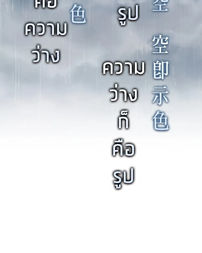 สุดยอดเทรนเนอร์แห่งยุทธภพ ตอนที่ 33 เกิดอะไรขึ้นกับท่านปู่! รูปที่ 73