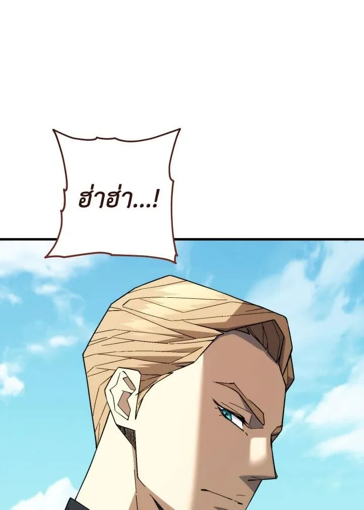 The Hero Returns ตอนที่ ตอนที่ 95 รูปที่ 135