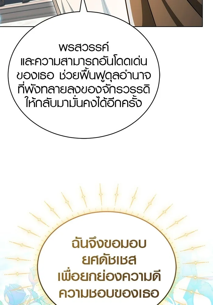 เหตุผลที่ฉันนอกใจ ตอนที่ 98 รูปที่ 22