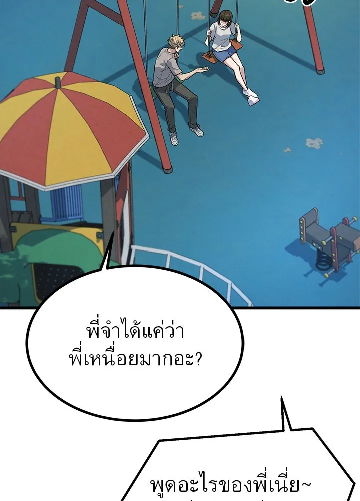 ราชาลานประลอง ตอนที่ 23 รูปที่ 68