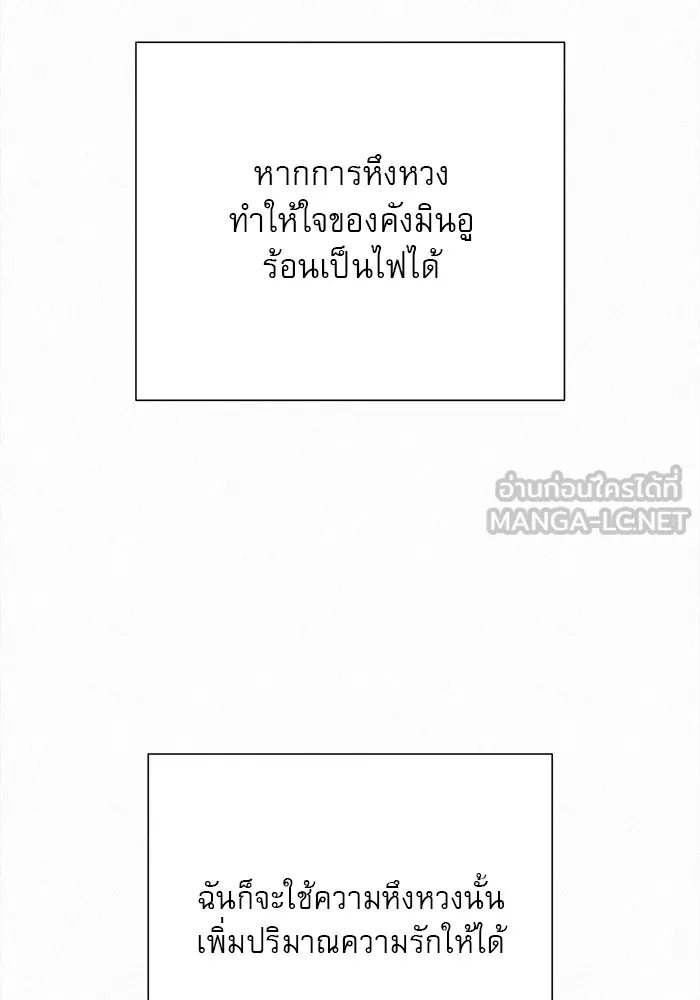 ปฏิบัติการรักวุ่นหัวใจ ตอนที่ 24 รูปที่ 30