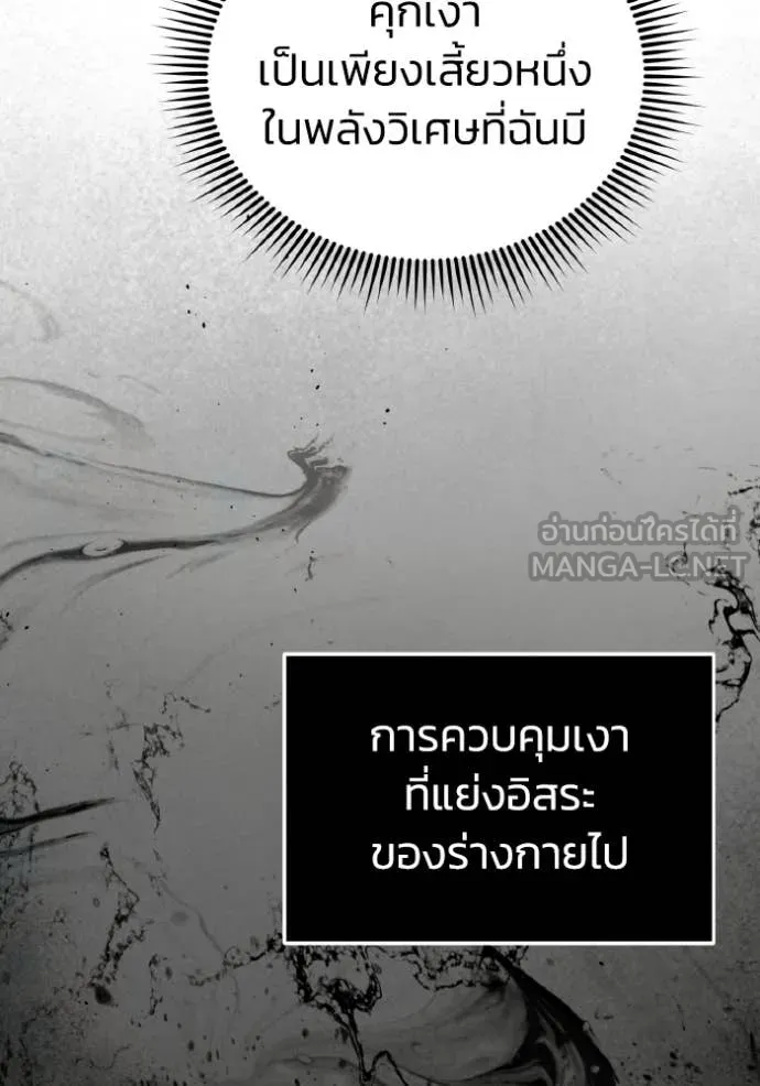 อัจฉริยะนอกคอก ตอนที่ 136 รูปที่ 152