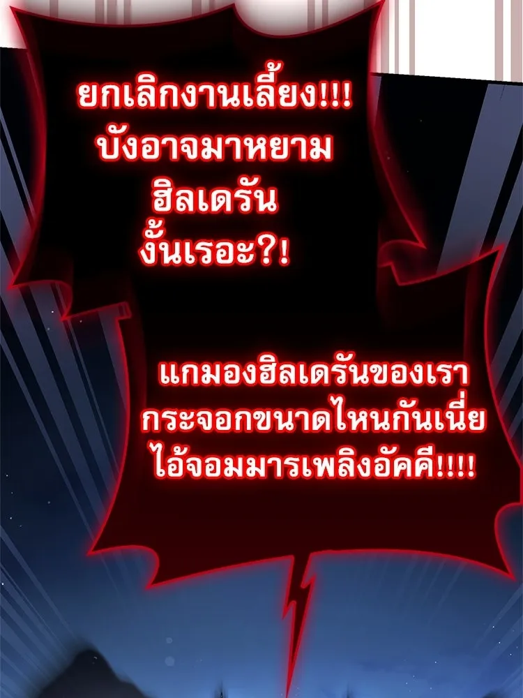 หยุดนะจอมมาร ฮีโร่ล้อมไว้หมดแล้ว ตอนที่ 30 พี่หญิงนี่นา! รูปที่ 181
