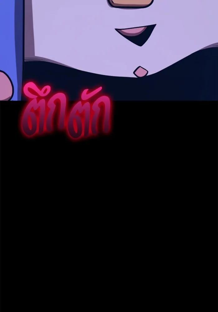 +99 ท่อนไม้พร้อมบวก ตอนที่ 56 ดิเมนชันอีตเตอร์ (4) รูปที่ 442