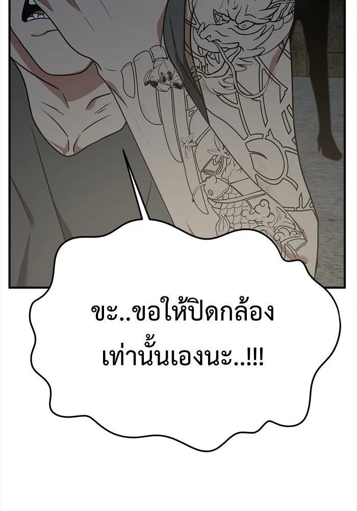 ช่วยเปลี่ยนฉันที ตอนที่ 118. ชูดูนา 17 รูปที่ 70