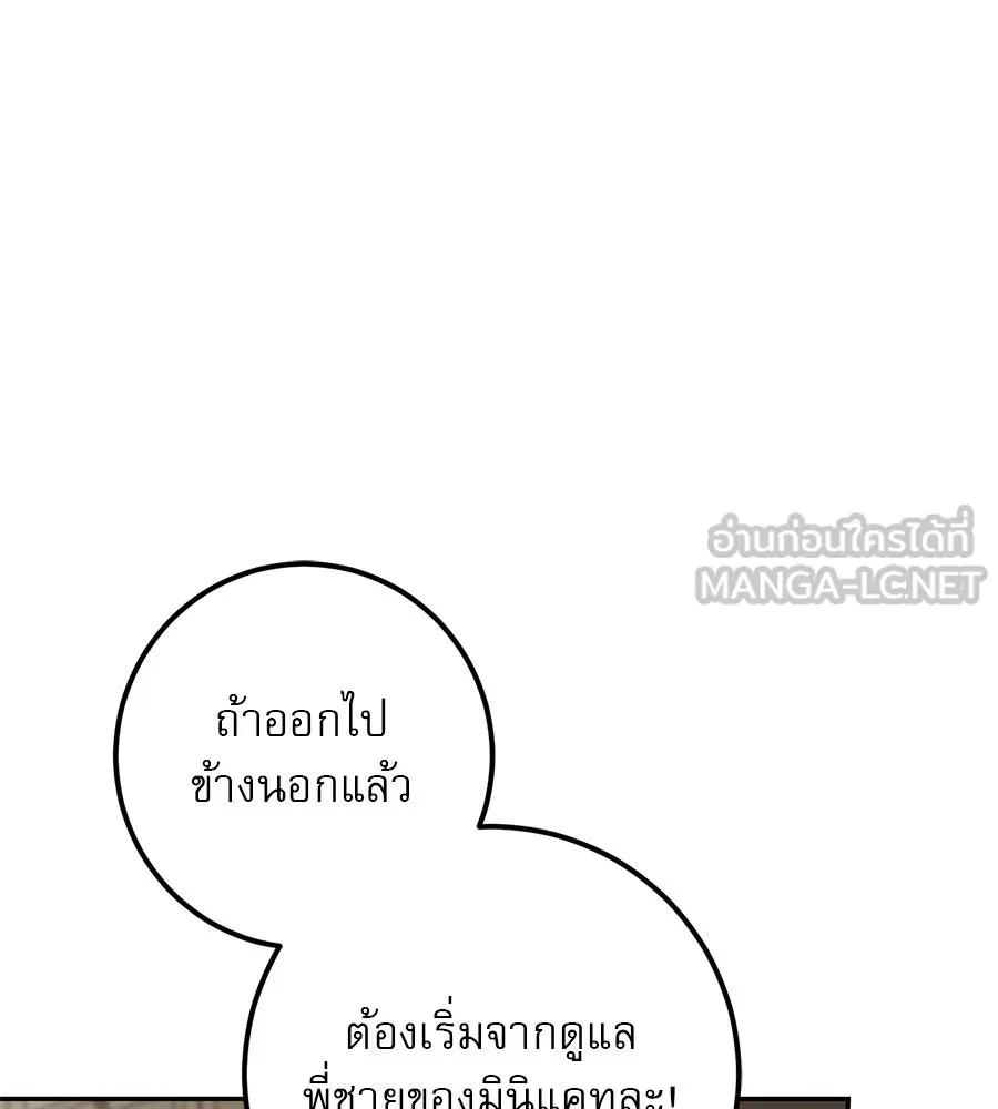 เรือนจำรัก ตอนที่ 34 รูปที่ 84