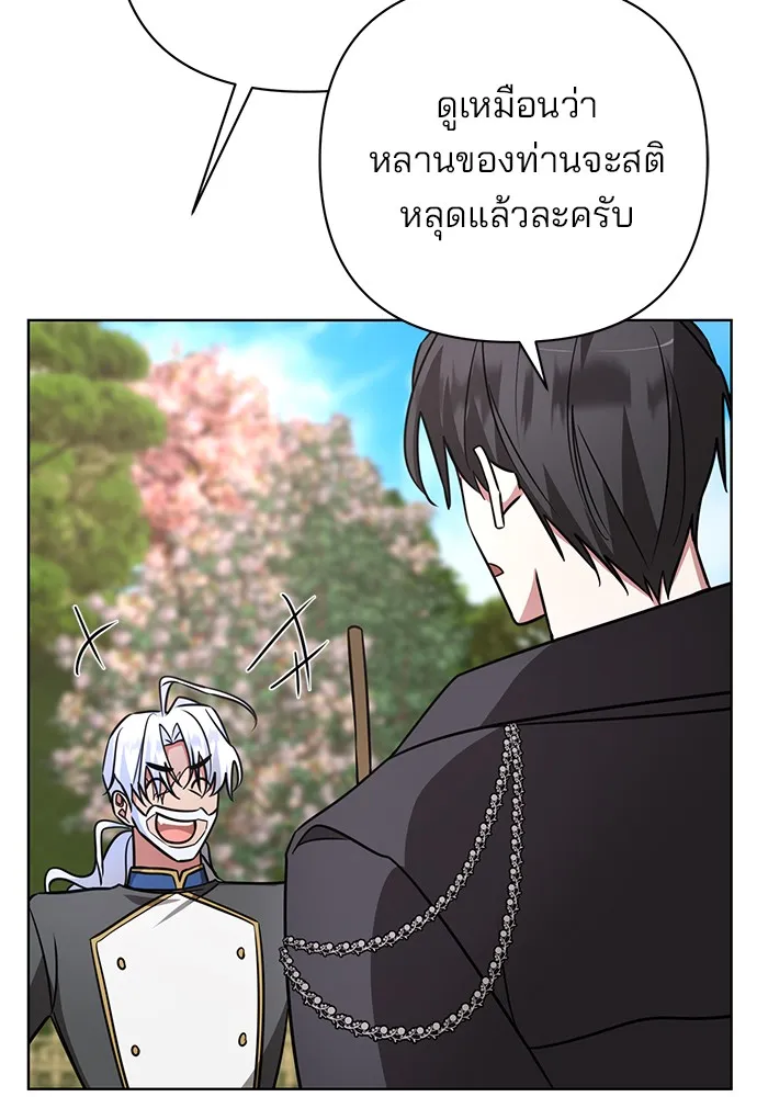 อะคาเดมีนี้เห็นทีจะเจ๊ง ตอนที่ 18 รูปที่ 4