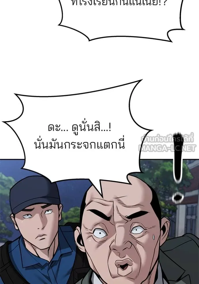 เลวฟาดเลว ตอนที่ 124 รูปที่ 75