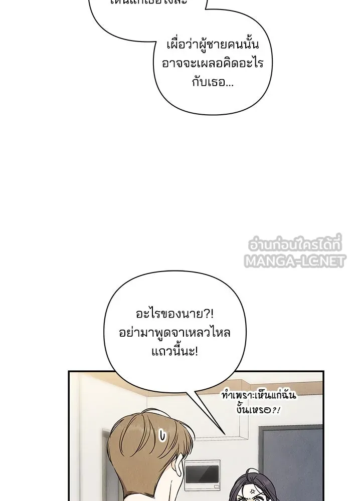 ปุลโซราได้เวลาดัง ตอนที่ 8 รูปที่ 57