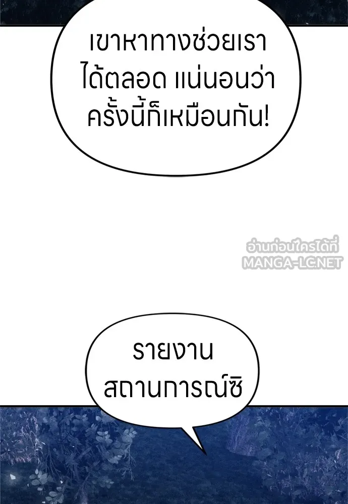 Zombie X Slasher ตอนที่ 42 รูปที่ 33