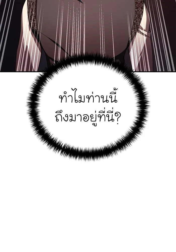 ยอดนักดาบผู้โอบอุ้มดารา ตอนที่ 28 รูปที่ 89