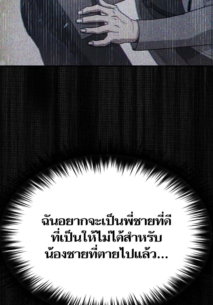 My S-Class Hunters ตอนที่ 90 เจ้านายของเหล่ามังกรคำสาปพิษ ( รูปที่ 100