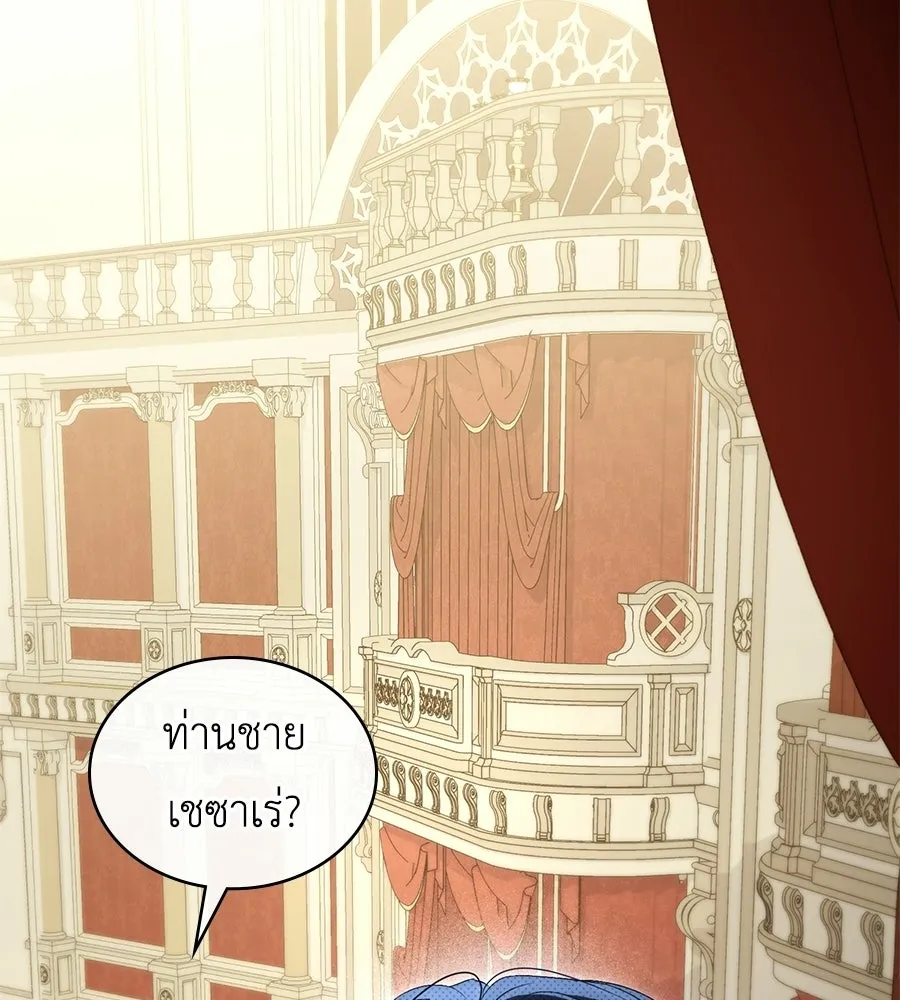 เล่ห์รักชนชั้นสูง ตอนที่ 72 รูปที่ 85