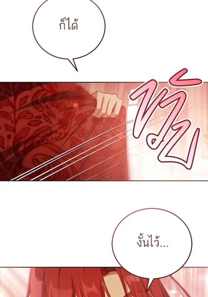 ทางหลุดพ้นของนักบุญลวง ตอนที่ 33 รูปที่ 46