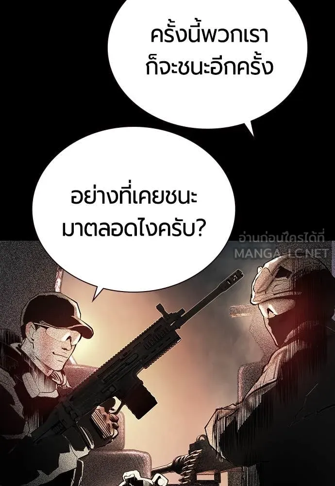 Jungle Juice ตอนที่ 167 รูปที่ 91