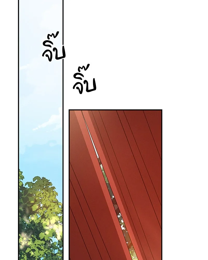 โอ้ ศัตรูที่รัก ตอนที่ 41 รูปที่ 154