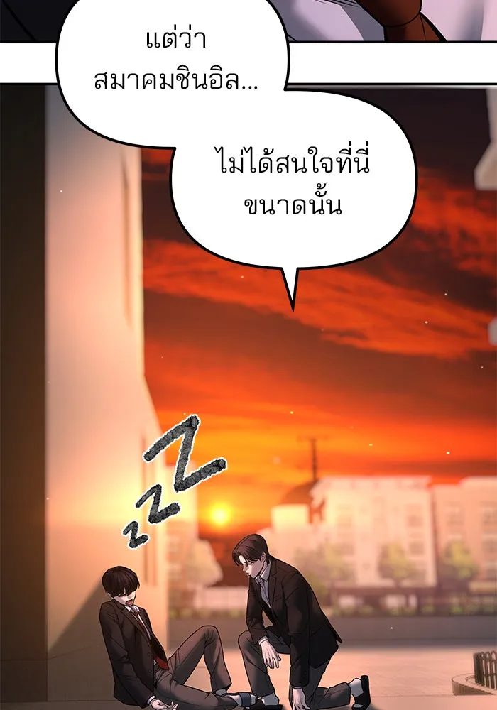 เลวฟาดเลว ตอนที่ 180 รูปที่ 85