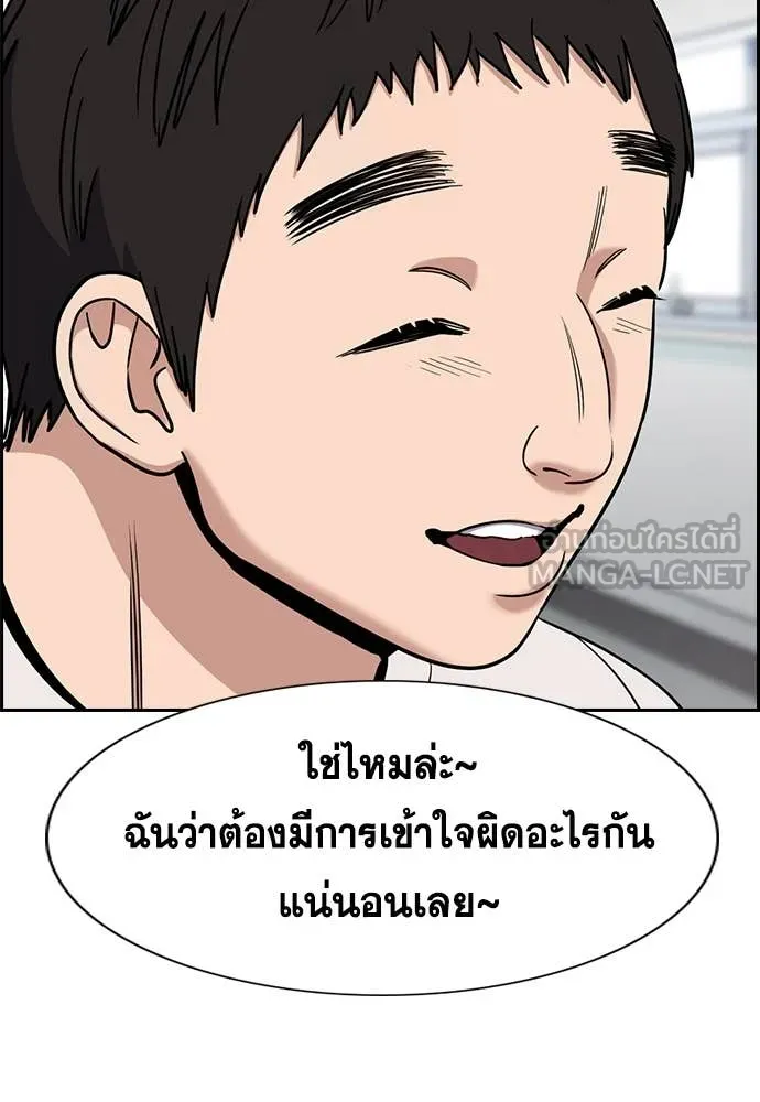 การศึกษาที่แท้จริง ตอนที่ 216 รูปที่ 58