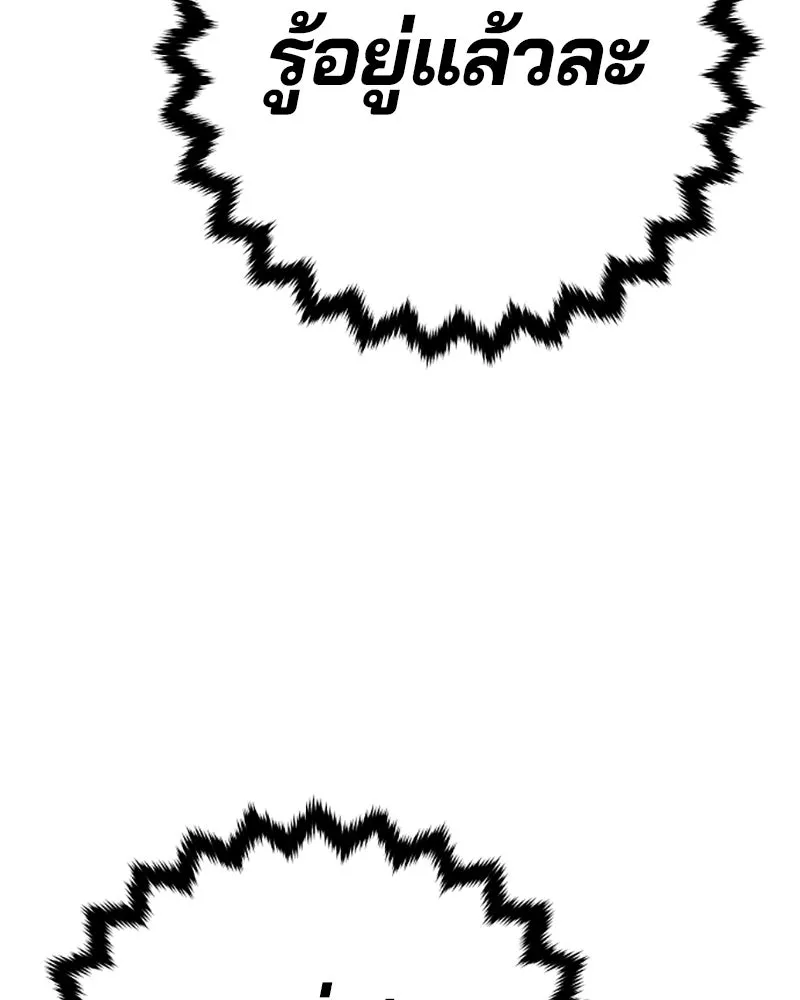 Player ตอนที่ 91 รูปที่ 61