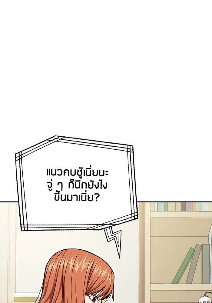 โชคชะตานำพารัก ตอนที่ 118 อันนี้โอเคเลย รูปที่ 58