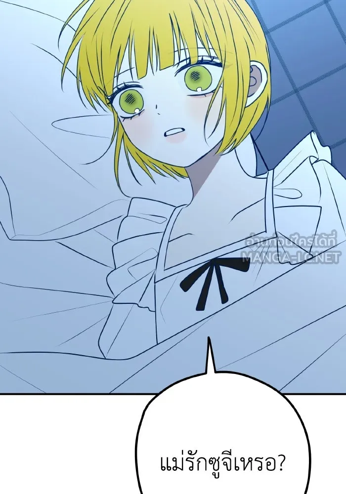 รักนี้ไม่มีรีไซเคิล ตอนที่ 94 รูปที่ 54