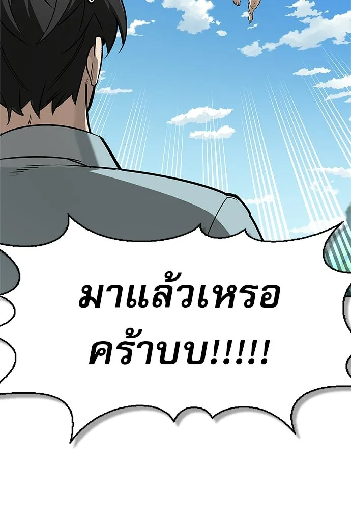 ชีวิตฮีลใจนายฮันเตอร์คลาส S ตอนที่ 18 รูปที่ 88