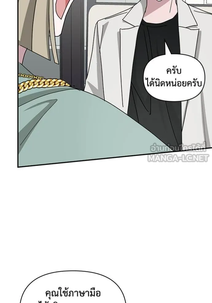 ฉันเนี่ยนะ ตอนที่ 31 รูปที่ 108