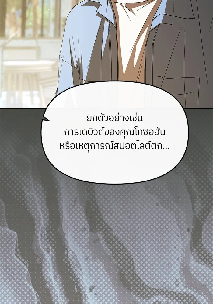 ย้อนเวลามาเป็นมักเน่ ตอนที่ 52 รูปที่ 125