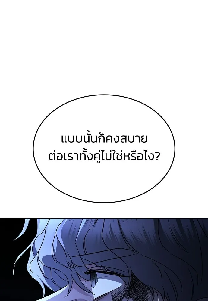 รักแล้วห้ามเลิก ตอนที่ 69 รูปที่ 65