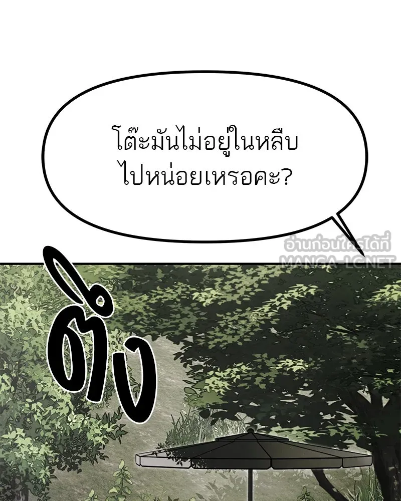 สี่สาวชาวกี ตอนที่ 47 ยุ่งเรื่องความรัก (3) รูปที่ 42