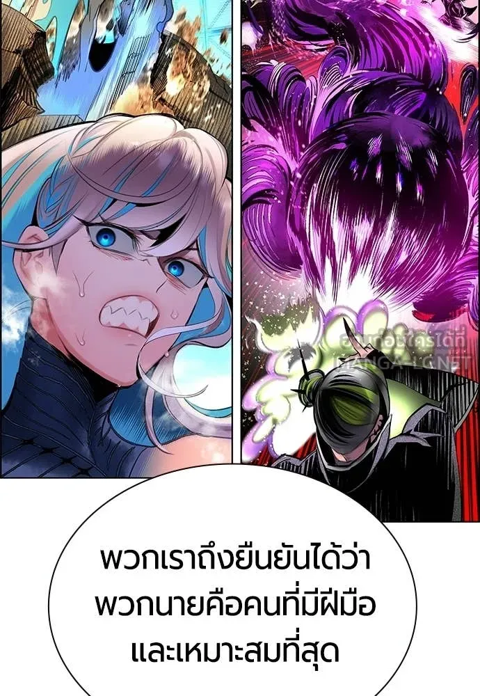 Jungle Juice ตอนที่ 181 รูปที่ 91