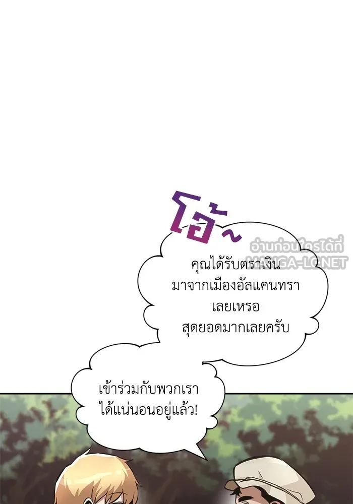 ชีวิตพลิกผันของลอร์ดผู้เกียจคร้าน ตอนที่ 47 ผลประโยชน์ร่วมกัน รูปที่ 66