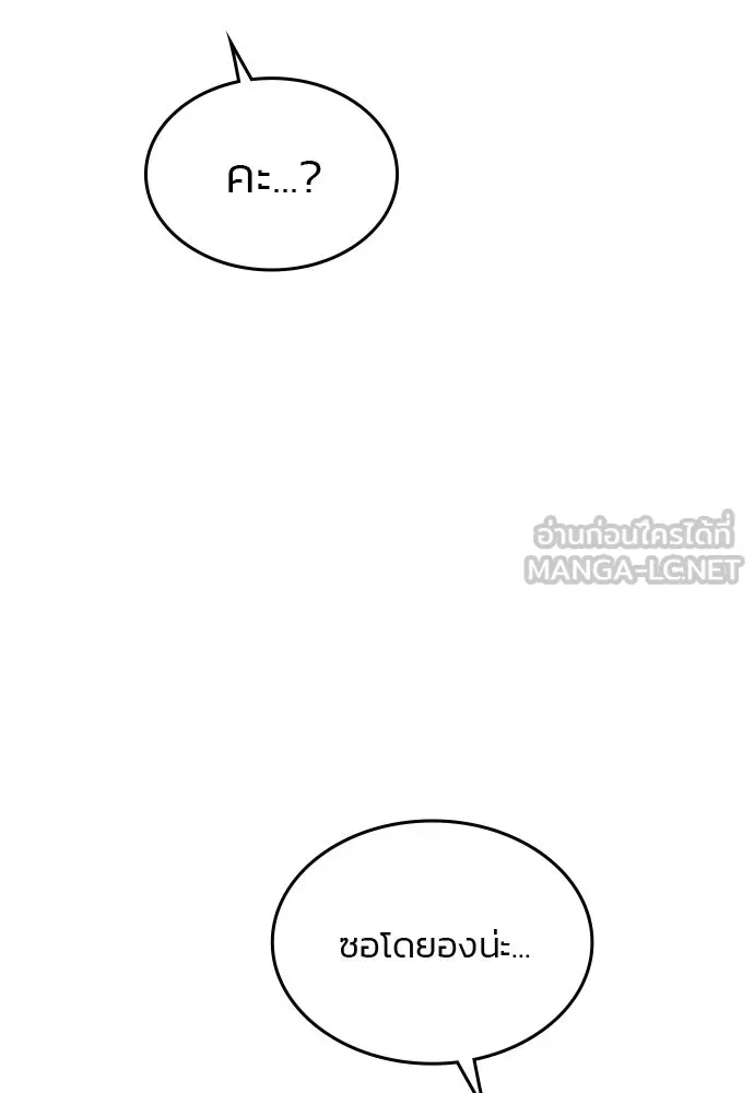 รักแล้วห้ามเลิก ตอนที่ 35 รูปที่ 69
