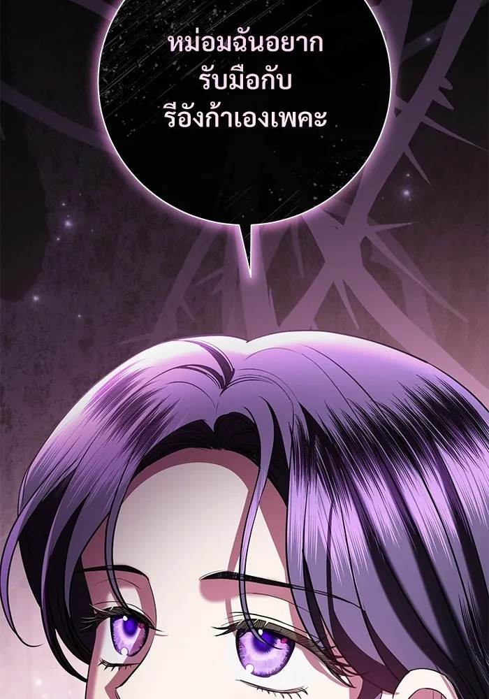 แด่ชู้รักของสามี ตอนที่ 90 รูปที่ 10