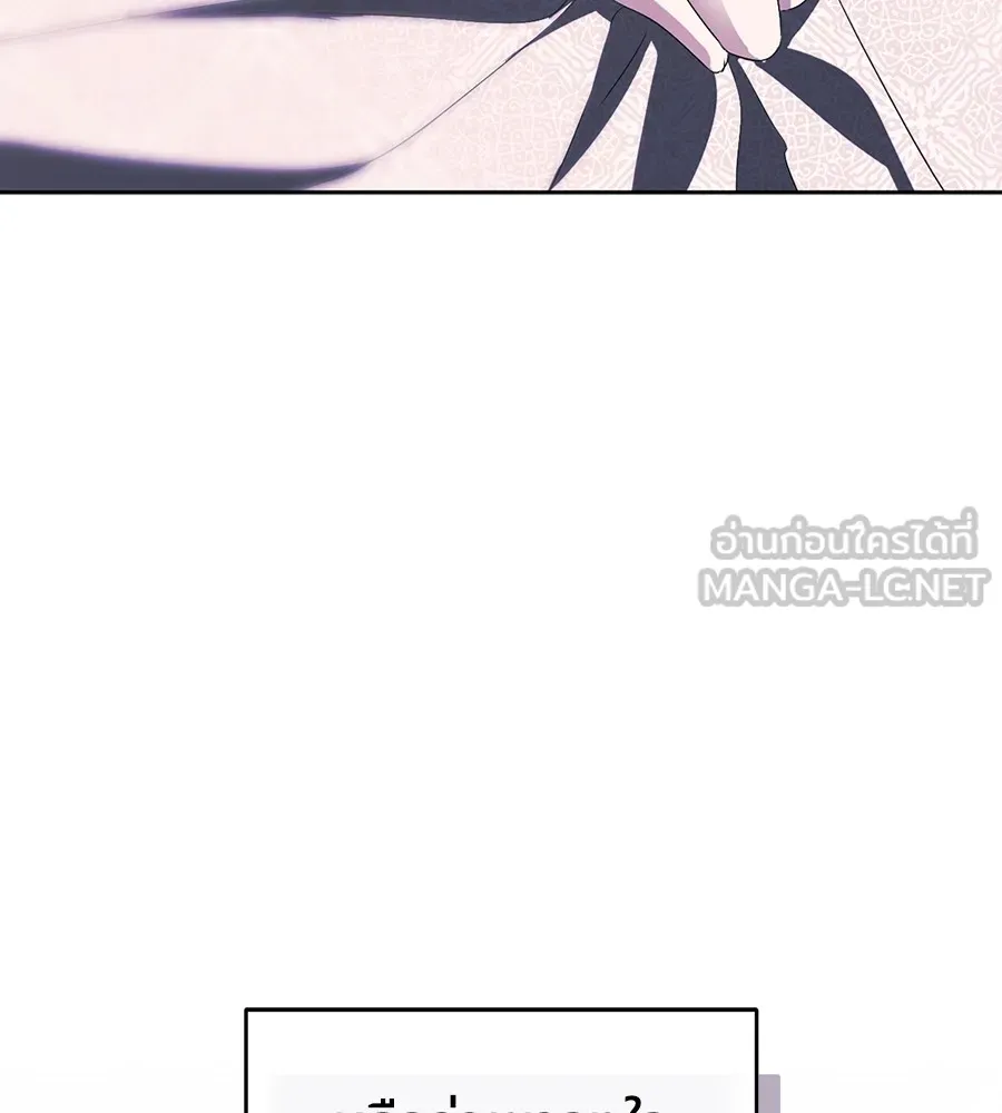 ทางหลุดพ้นของนักบุญลวง ตอนที่ 15 รูปที่ 66