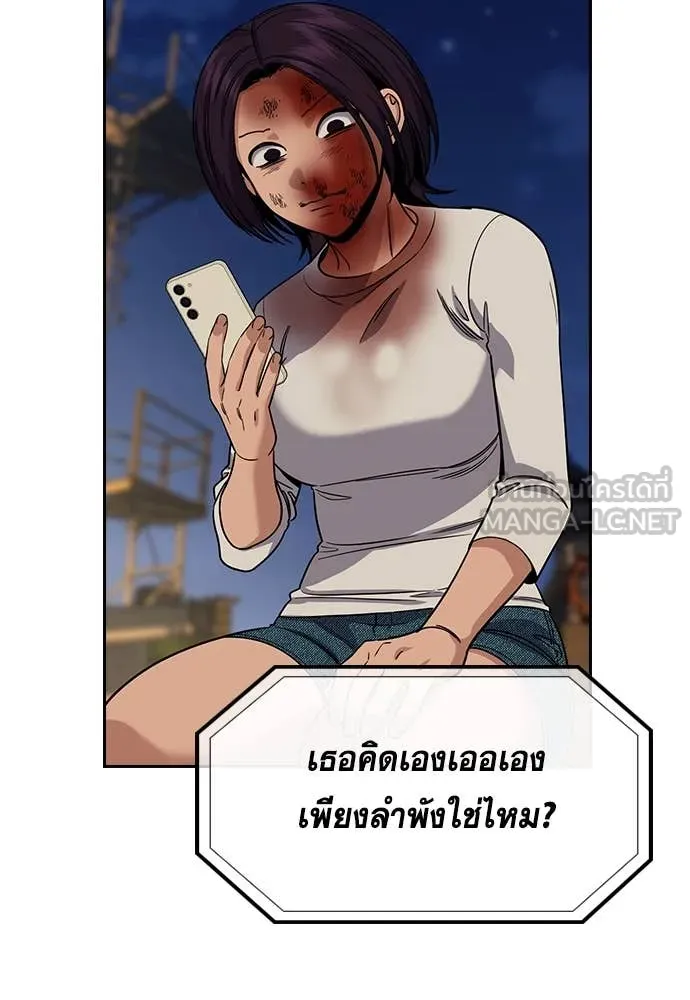 การศึกษาที่แท้จริง ตอนที่ 234 รูปที่ 82