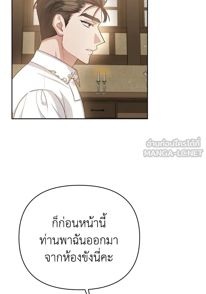 อยู่ดี ๆ ก็มีนางเอกนิยายเป็นเพื่อนบ้าน ตอนที่ 14 รูปที่ 87