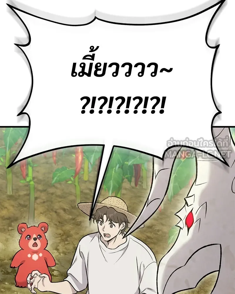 ปลูกผักพิชิตหอคอย ตอนที่ 124 รูปที่ 81