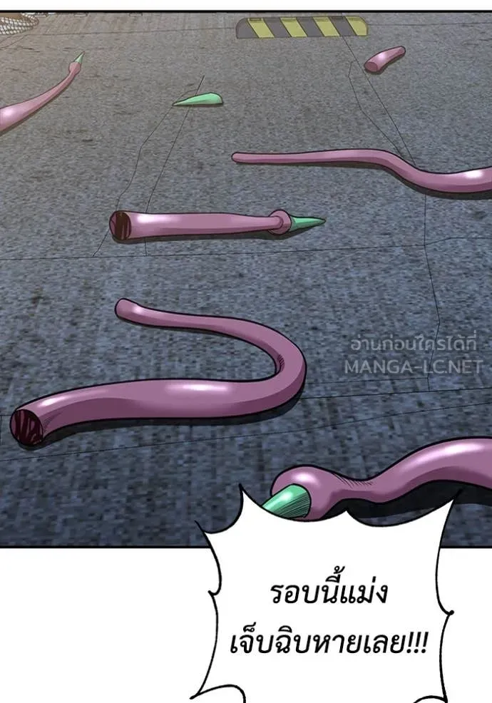 เรียกฉันว่าพระเจ้า ตอนที่ 49 รูปที่ 97