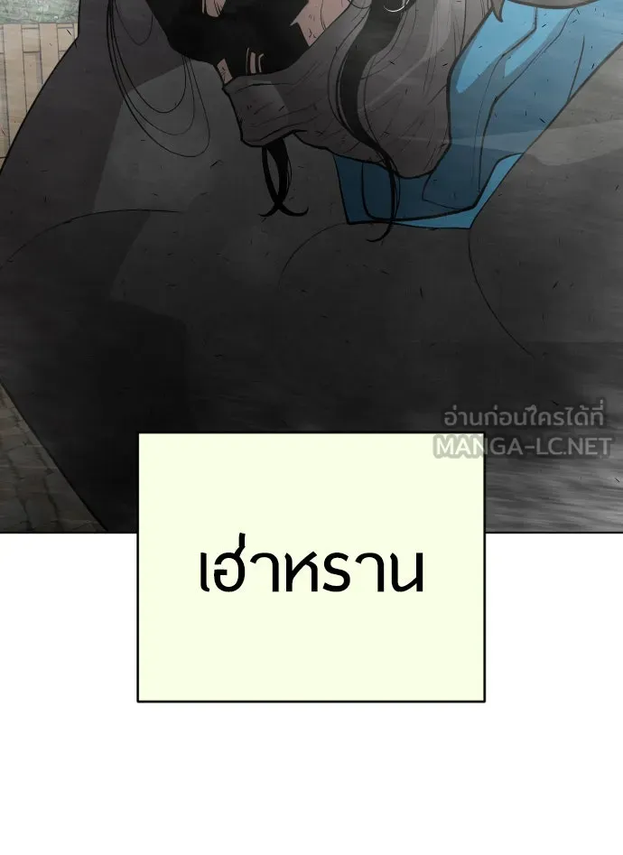 ยุคแห่งยอดมนุษย์ ตอนที่ 14 รูปที่ 117