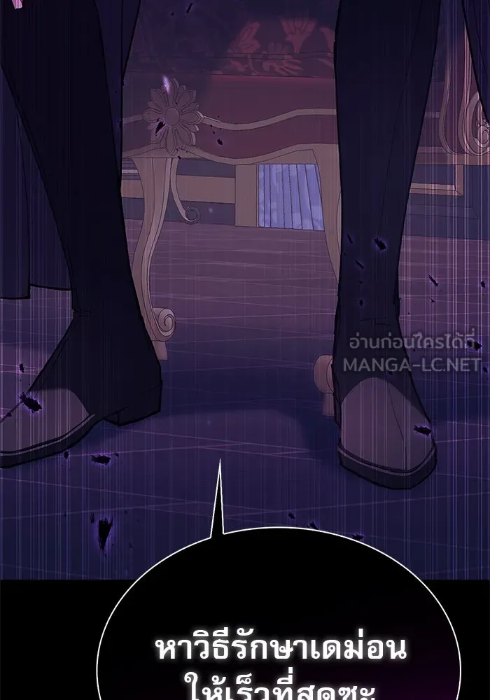 ผมไม่ได้เก่งอย่างที่คิด ตอนที่ 1 รูปที่ 111