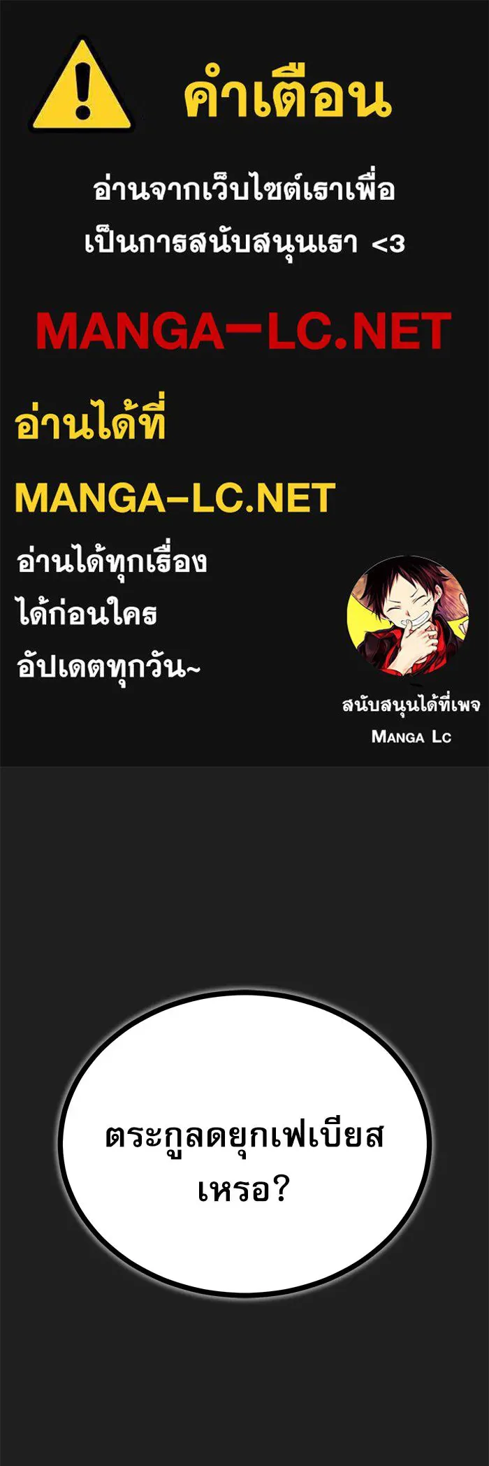 ศาสตราจารย์จำเป็นแห่งอะคาเดมี ตอนที่ 61 รูปที่ 1