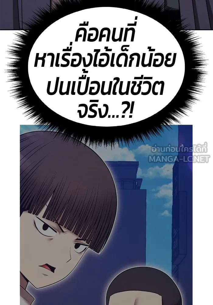 +99 ท่อนไม้พร้อมบวก ตอนที่ 66 คนลวง (4) รูปที่ 300