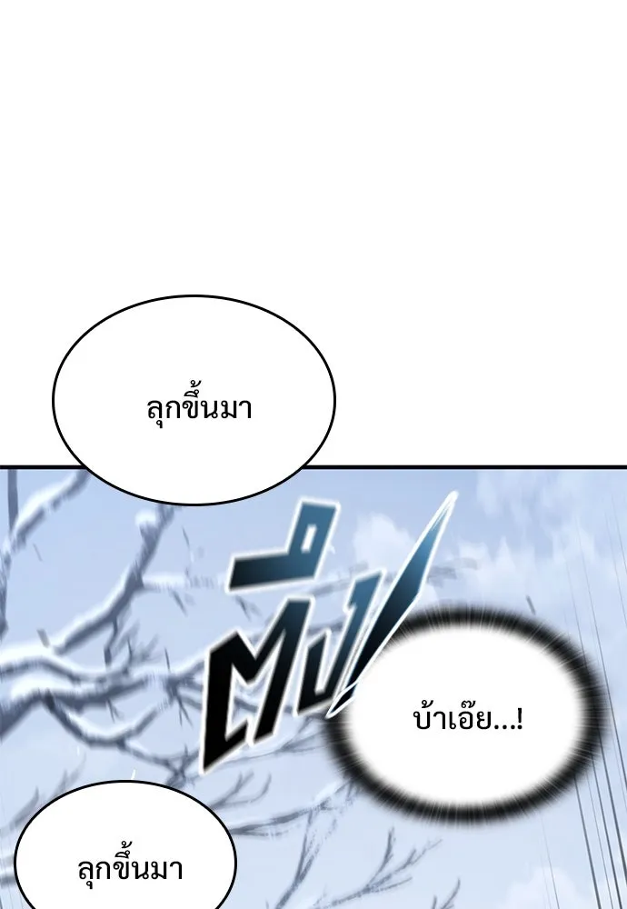 อัศวินวันเดียว ตอนที่ 32 รูปที่ 116