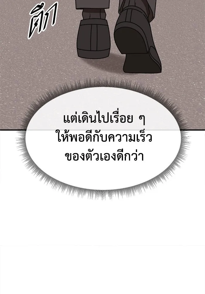 ช่วยเปลี่ยนฉันที ตอนที่ 332. ซีซัน 3 โคดกซู 4 รูปที่ 170